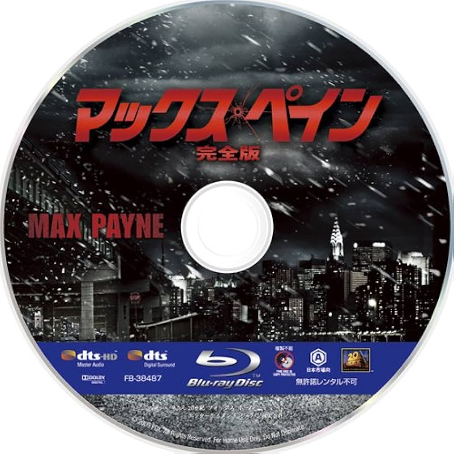 (未使用･未開封品)　マックス・ペイン (完全版)[Blu-ray] og8985z Amazon.co.jp: マックスペイン (完全版)[Blu-ray] (shin