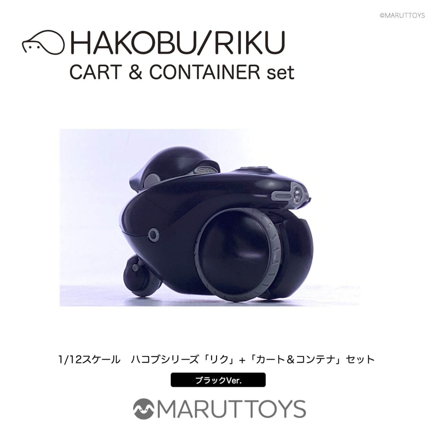 Amazon | キャビコ HAKOBU/RIKU CART&CONTAINER set (ハコブ/リク 