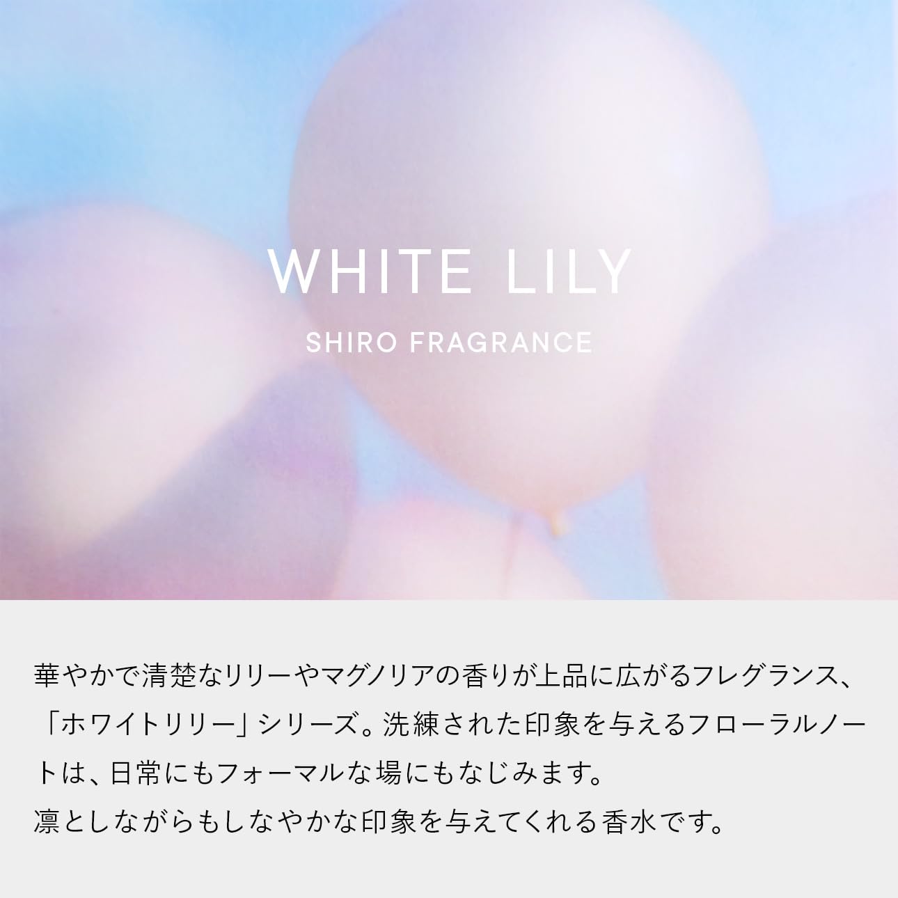 SHIRO ホワイトリリー フレグランスディフューザーリキッド (300mL /…