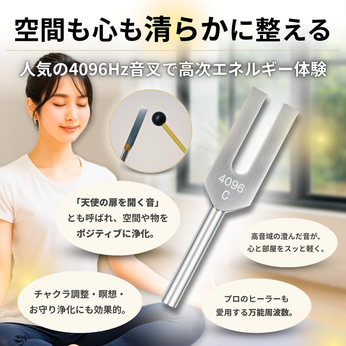 Amazon | SALUDABLE ヒーリング 音叉 128Hz 256Hz 512Hz 4096Hz 浄化