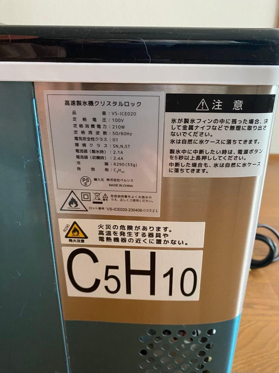 ベルソス　高速製氷機　クリスタルロック　VS-ICE020 Amazon.co.jp: ベルソス 高速製氷機 クリスタルロック VS-ICE020