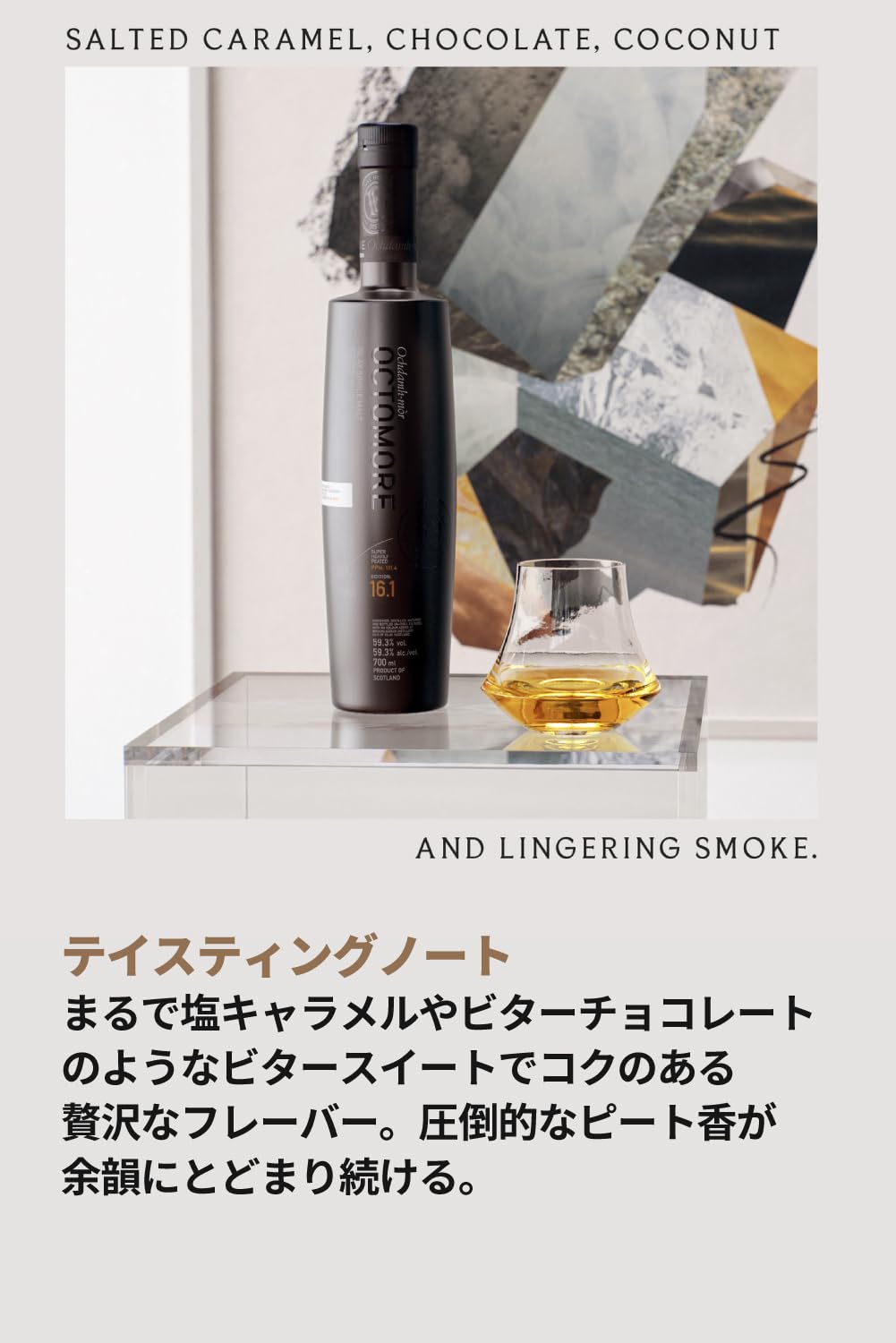 Amazon.co.jp: Bruichladdich ブルックラディ オクトモア 16.1