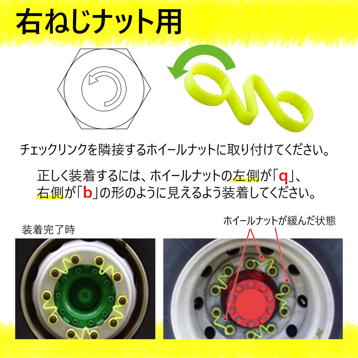 Amazon | pa-man ナット緩みチェックリンク 33mm 50個 樹脂製 ホイール 