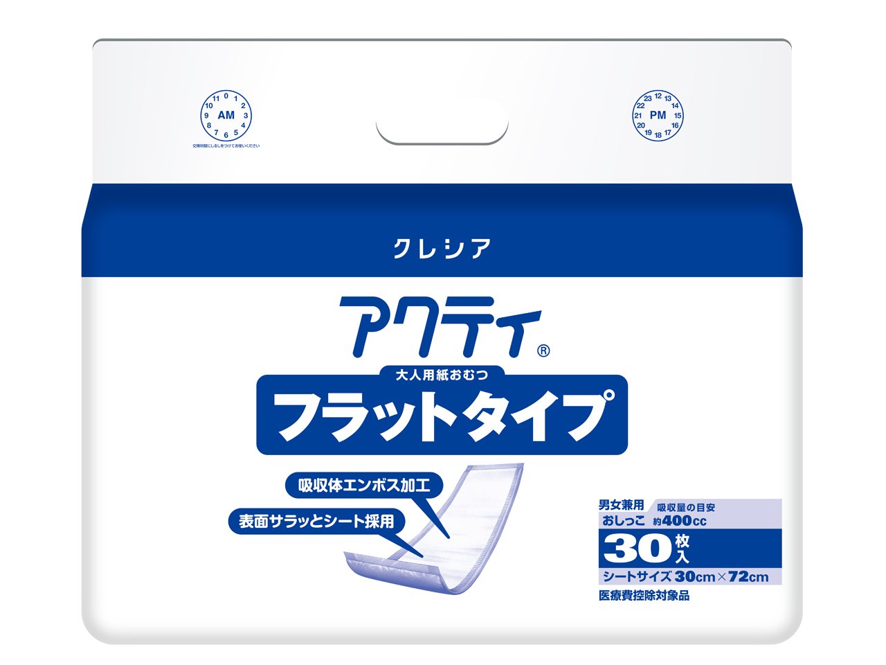 Amazon.co.jp: 【病院・施設用】 アクティ 大人用おむつ フラット