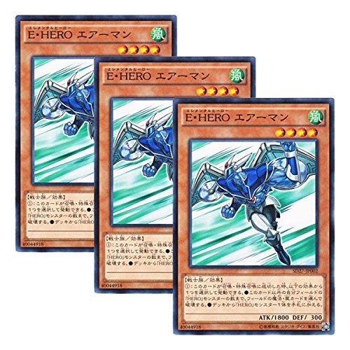 Amazon.co.jp: 3枚 遊戯王 日本語版 SD27-JP002 Elemental HERO