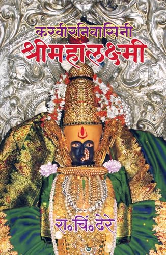 Image of Karaviranivasini Shri Mahalakshmi