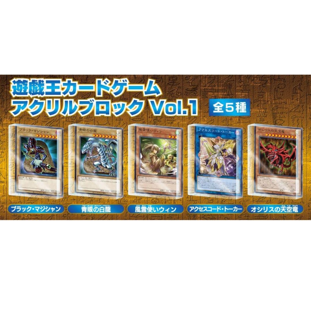 遊戯王 アクリルブロック Vol.1〜Vol.6 全30種セット 遊戯王カードゲーム アクリルブロック Vol.1〜Vol.6 全30種