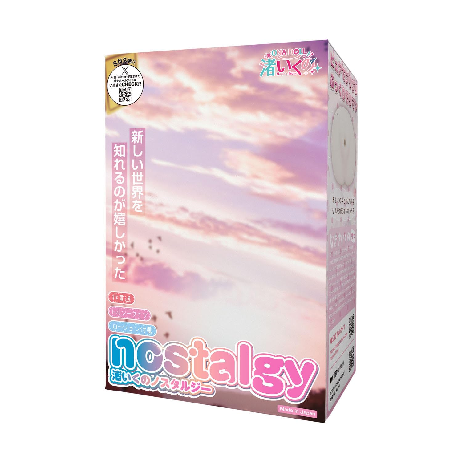 Amazon.com: FUJI WORLD Nagisa Ikuno Nostalgy Japanese Original Package  Design with Manga-esque Illustrations in Discreet Packaging Male Masturbator,  Skin : Health & Household