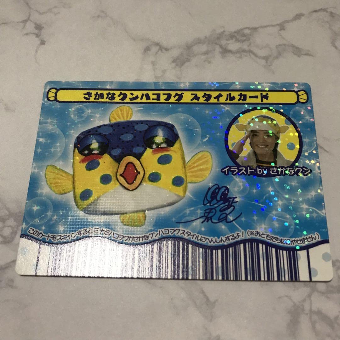 Amazon | さかなクン ハコフグ スタイルカード | グリーティング