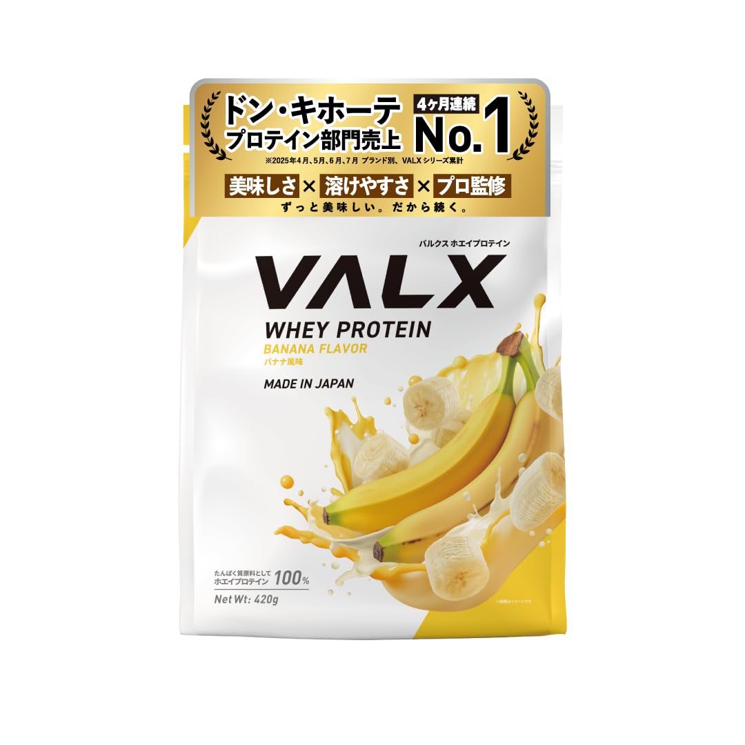 もけけ 山本義徳 プロテイン 750g シトラス風味 公式】山本義徳プロディースのプロテイン「VALX」について