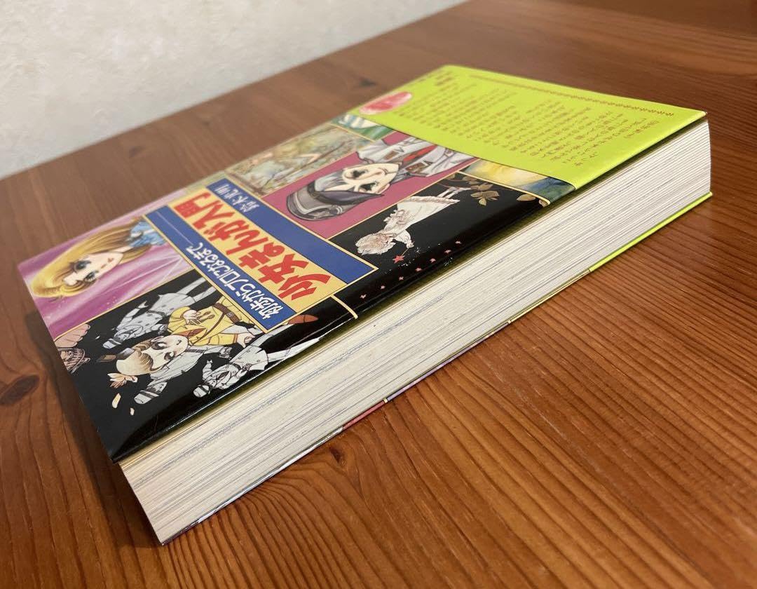 Amazon.co.jp: 少女まんが入門 鈴木明 : Toys & Games