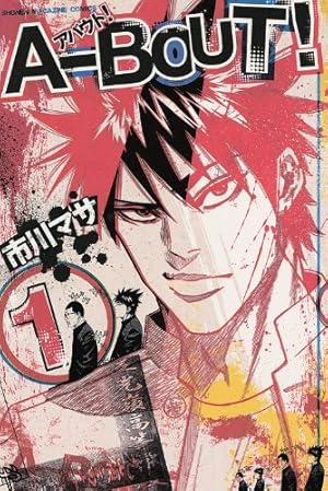 高校鉄拳伝タフ 1 (ヤングジャンプコミックス) | 猿渡 哲也 |本 | 通販