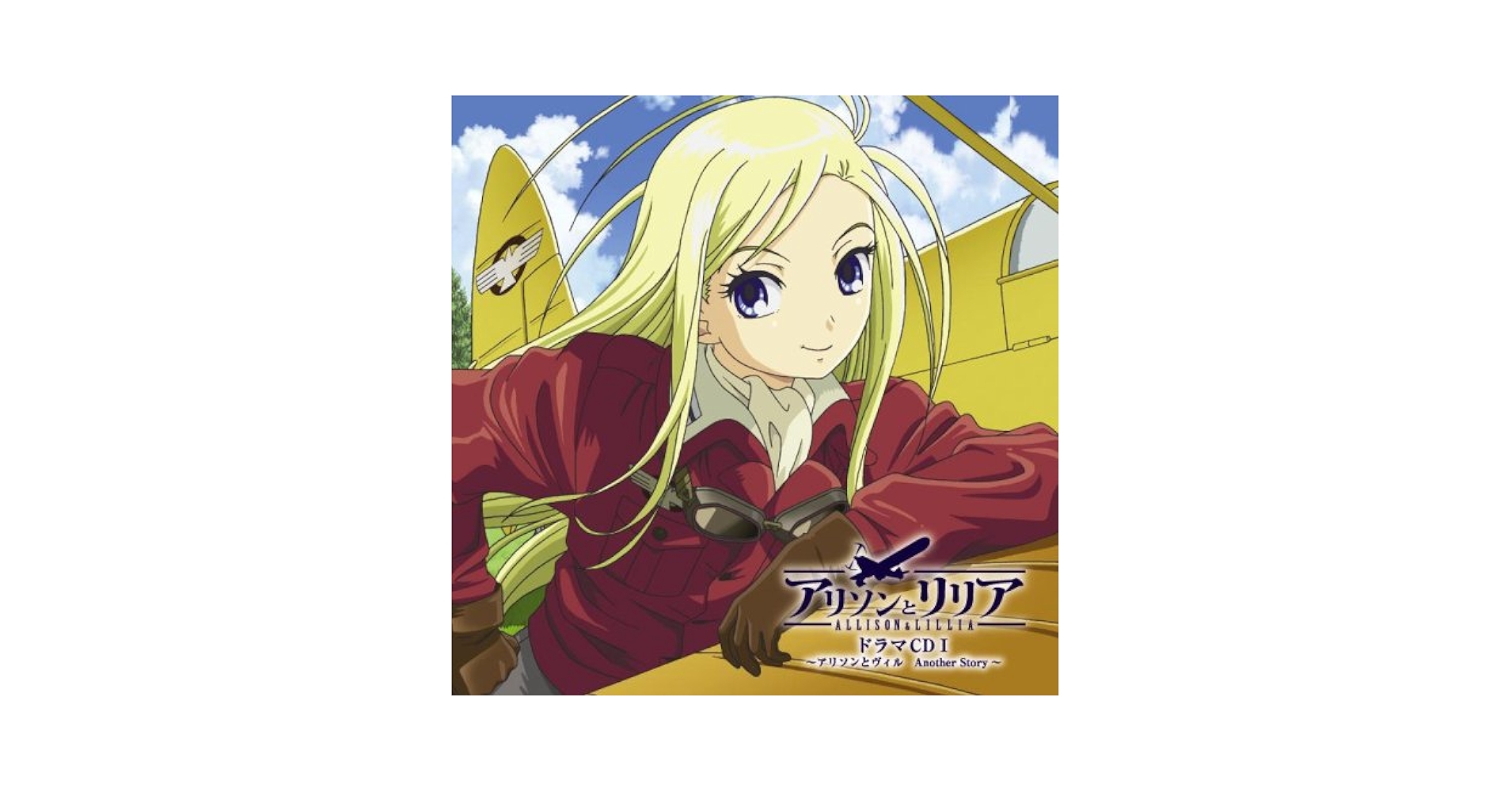 アリソンとリリア 初回版　全9巻セット　全巻　DVD アリソンとリリア 初回版 全9巻セット 全巻 DVD アリソンと
