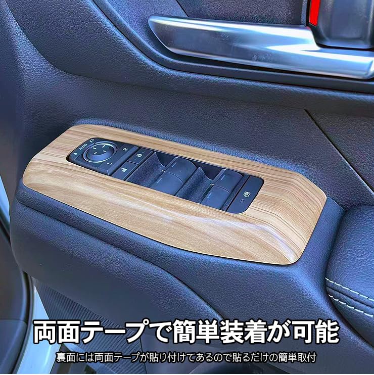 Amazon | ランドクルーザー 250 インテリアパネル 木目調 ライト