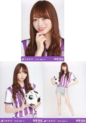 Amazon 乃木坂46 サッカーユニフォーム 会場限定ランダム生写真 3種コンプ 梅澤美波 アイドル 芸能人グッズ 通販