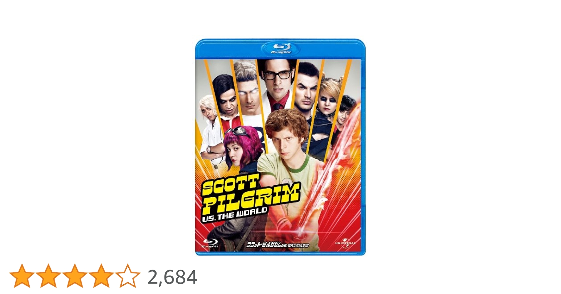 Amazon.co.jp: スコット・ピルグリムVS.邪悪な元カレ軍団 [Blu-ray