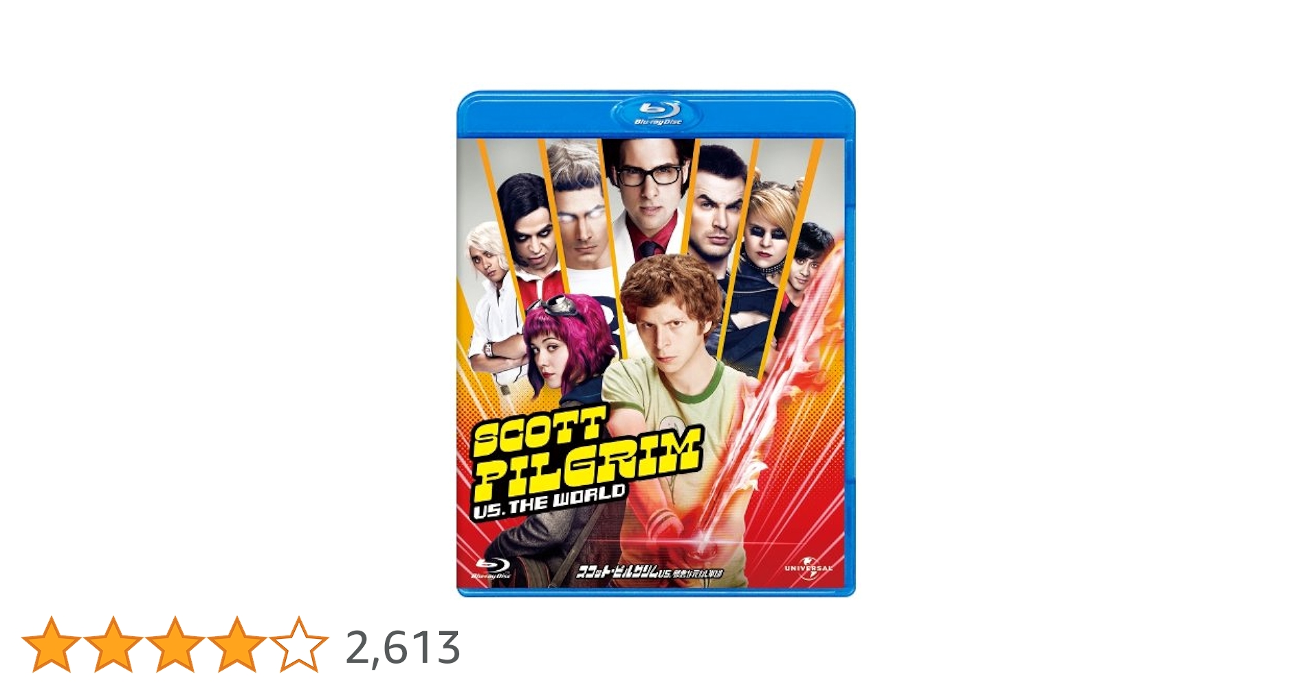 スコット・ピルグリムVS.邪悪な元カレ軍団 オリジナル・サウンドトラック Amazon.co.jp: スコット・ピルグリムVS.邪悪な元カレ軍団