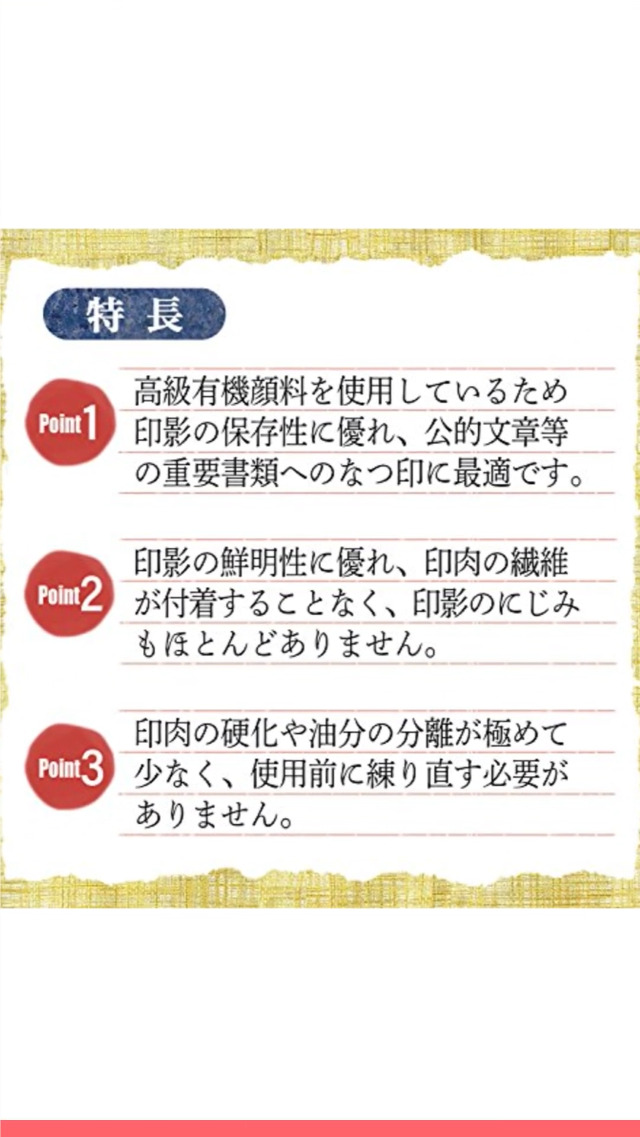 Amazon | シャチハタ 朱肉 鯱旗印肉 公用 50号 内径55ミリ MKN-50