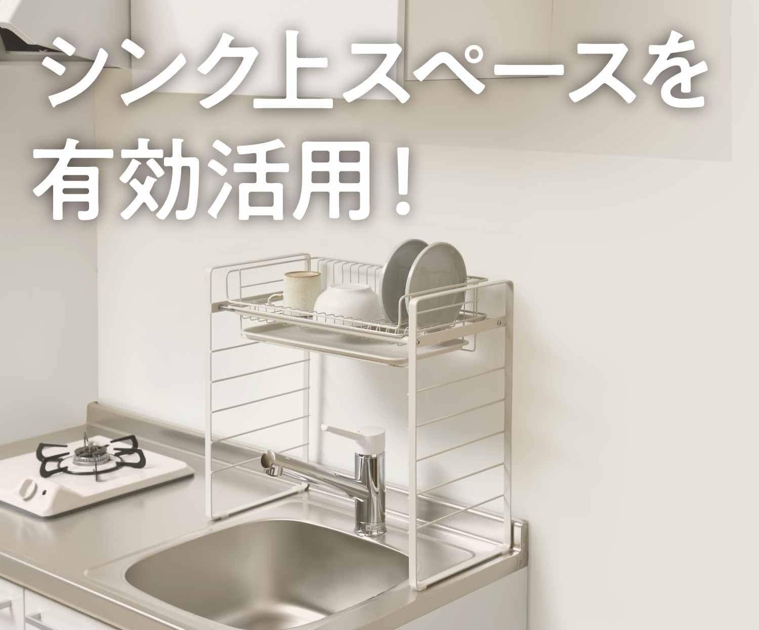 Amazon｜シンク上 水切りラック 足高タイプ 水受けトレー付 24.5奥行き