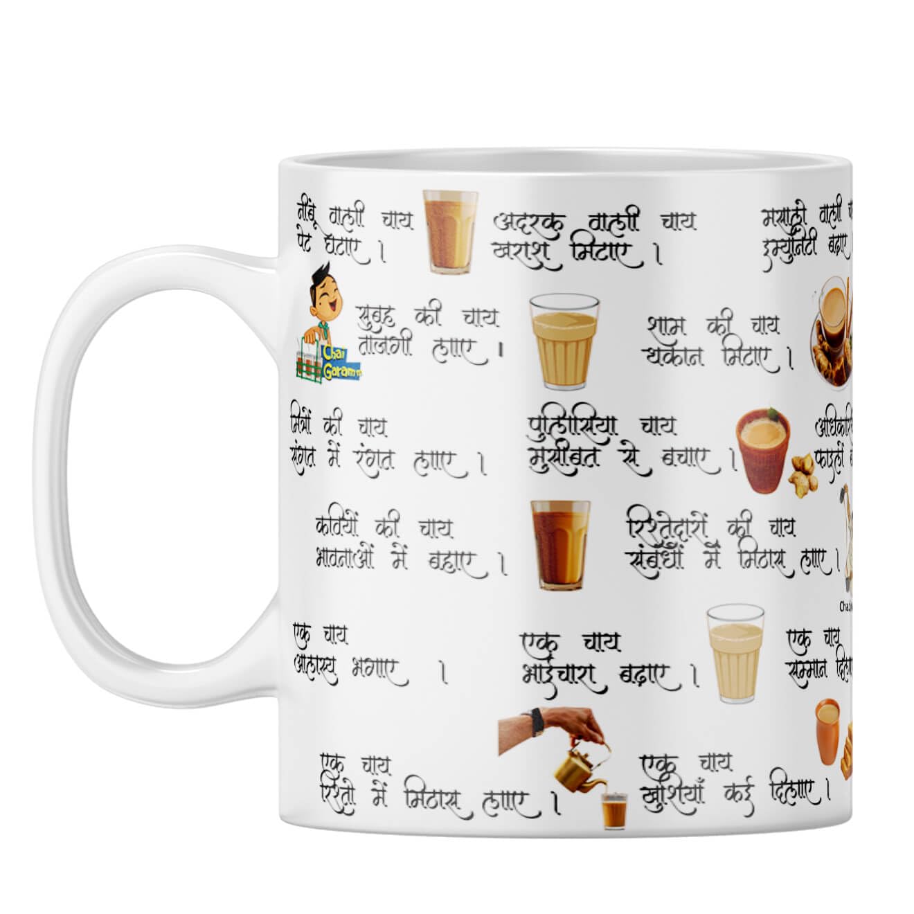 YuBingo Chai Lover Mug - Indian Culture Gift, White Ceramic Tea Cup (White Coffee Mug, Tea Cup, 310ML) (B0DCPP9DVL) Amazon Price History, Amazon Price Tracker