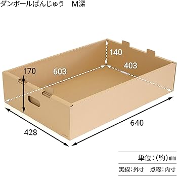 Amazon.co.jp: yamapac ダンボールばんじゅう(番重) M深 (本体 10枚 Amazon.co.jp: yamapac ダンボールばんじゅう(番重) M深 (本体 10枚