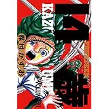 14歳（フォーティーン）（１１） (ビッグコミックス)