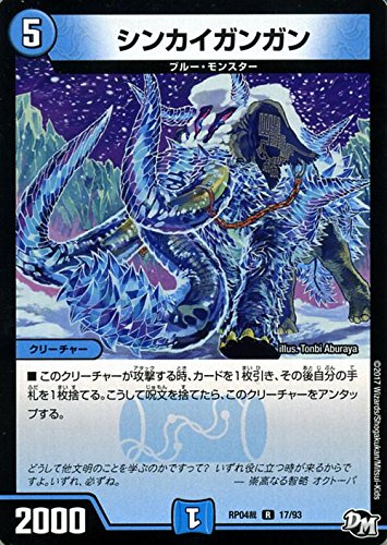 Amazon.co.jp: デュエルマスターズ ジョーカーズ シンカイガンガン