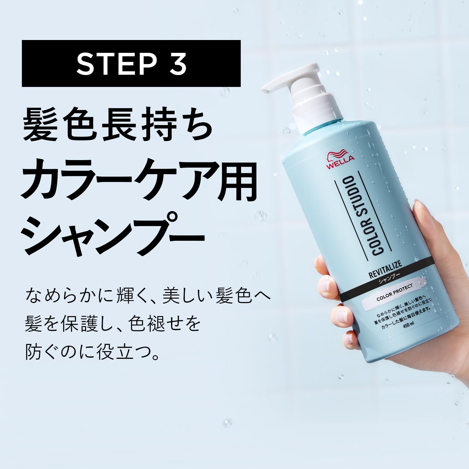 ウエラ シャンプー&コンディショナー4本セット カラーヘア用 業務用