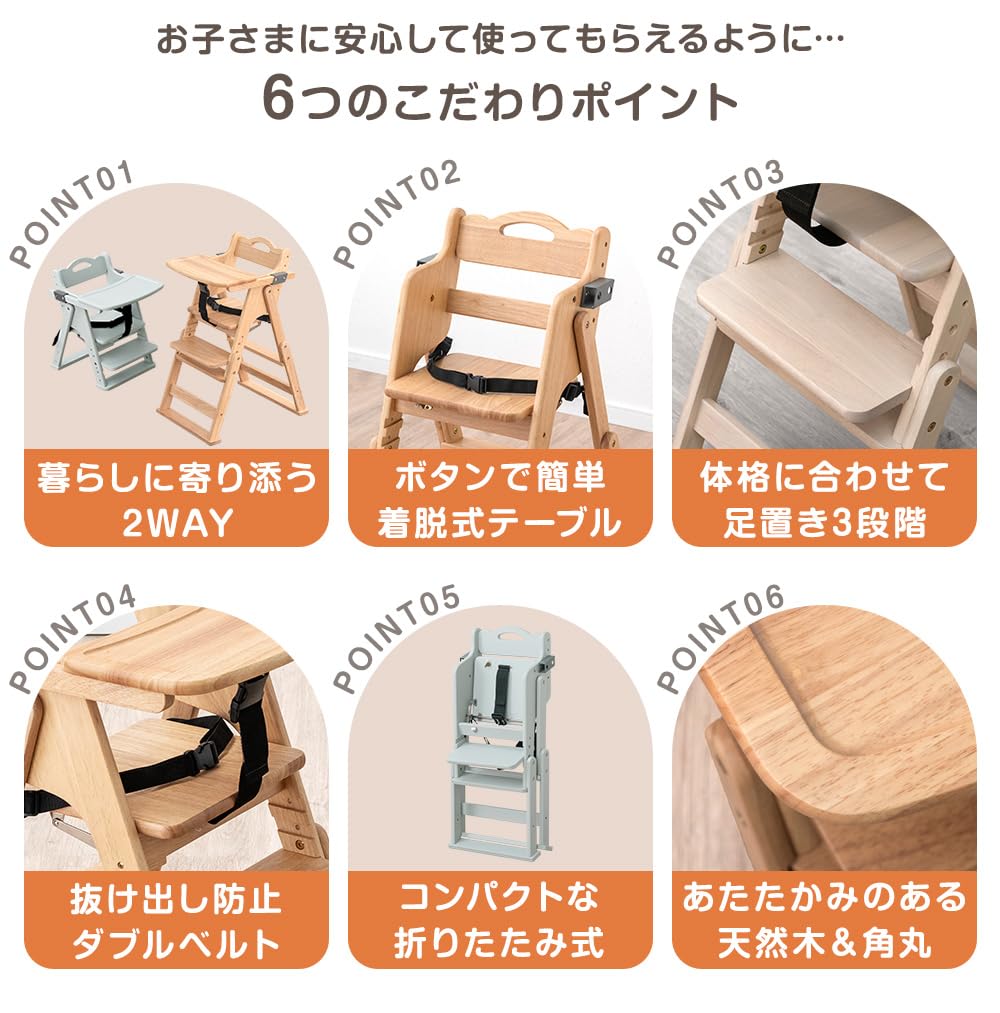 Amazon | タンスのゲン ベビーチェア ハイ＆ロー 2WAY 折りたたみ