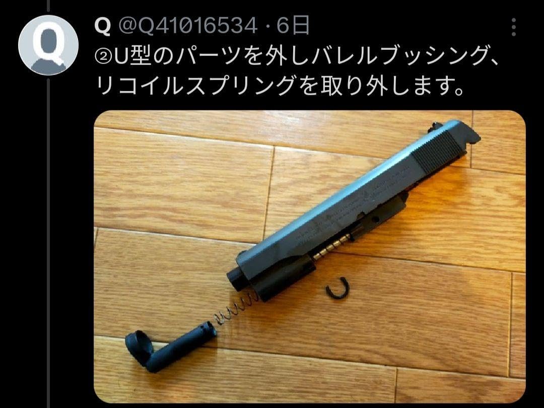 マルイM1911A1ガバメントHG用フリップコックキット