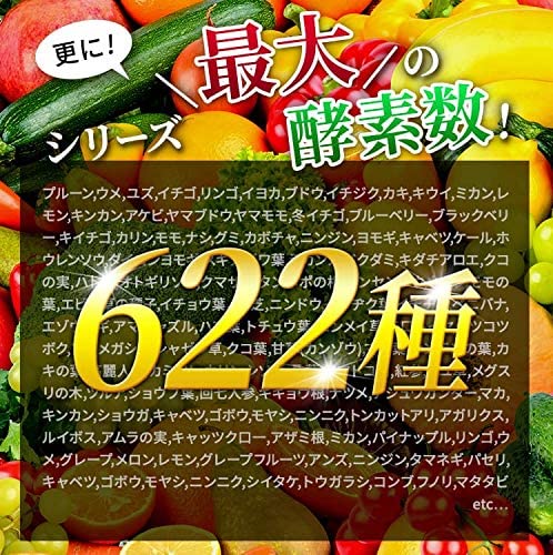 Amazon | 生酵素 サプリ 酵素 こうじ酵素 乳酸菌 酵母 スーパーフード  