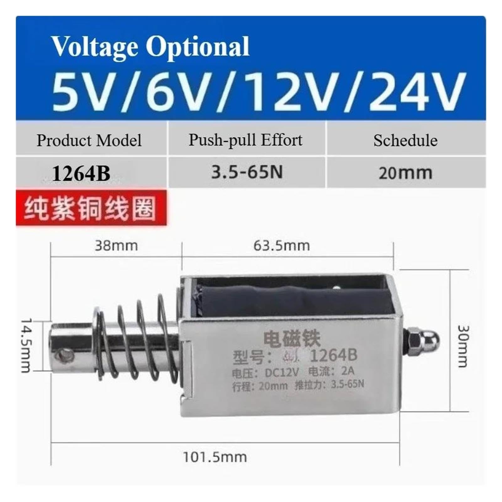 1264B 65N 20mm à travers l'électro-aimant push-pull DC 5V6V12/24V(12V)