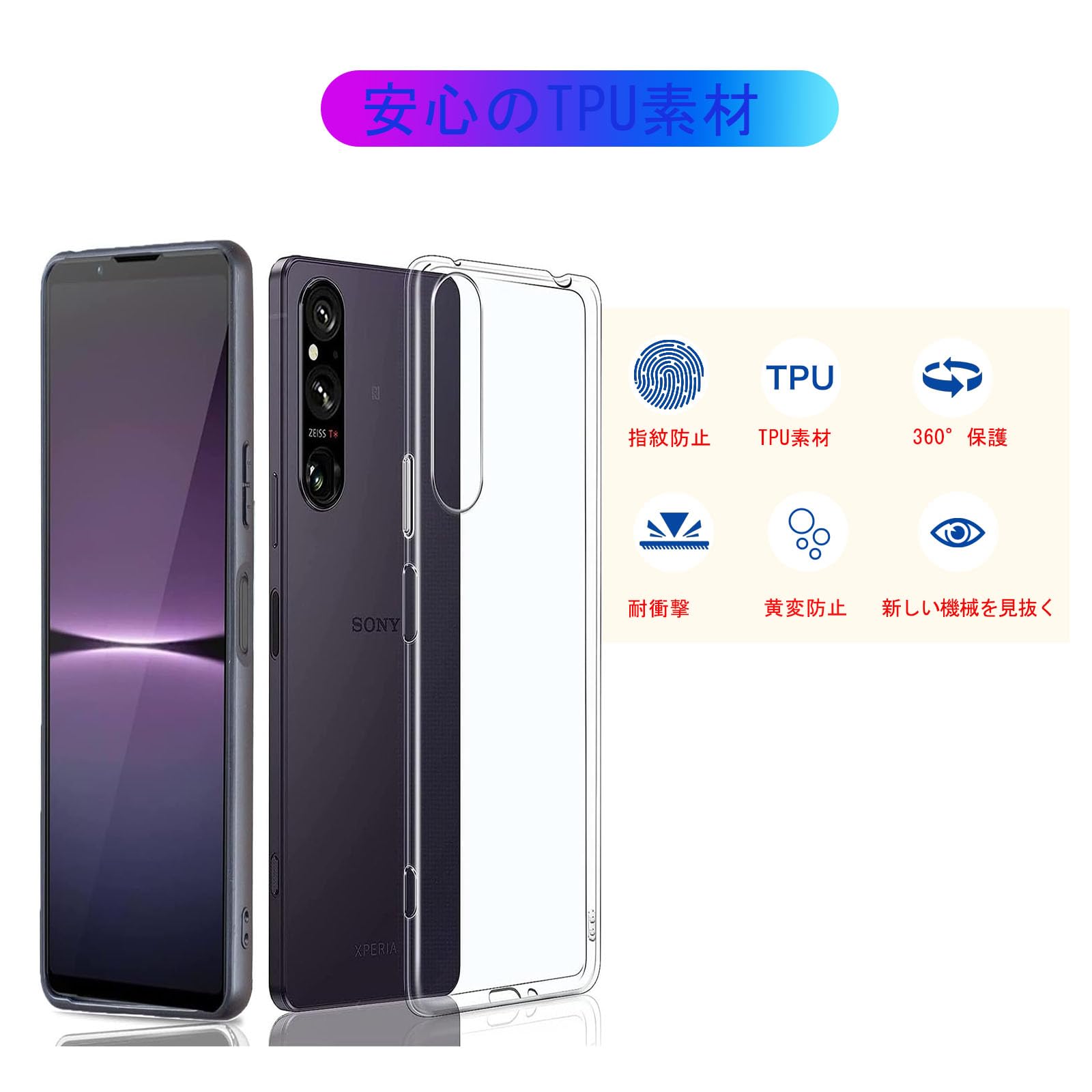 Amazon.co.jp: 対応Xperia 1 V SO-51D / SOG10 ケース クリア TPU 耐