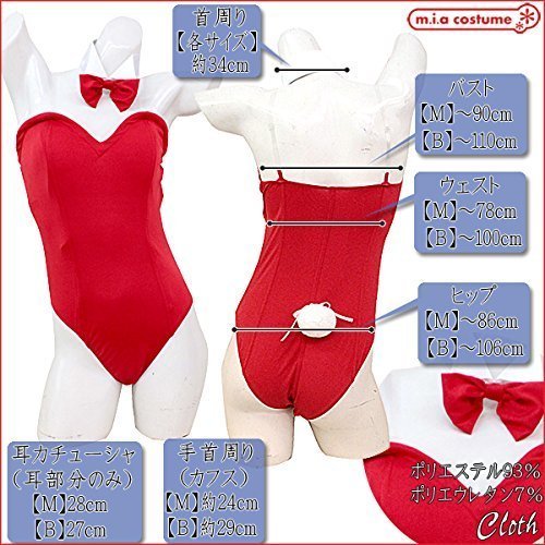 Amazon.co.jp: バニーガール 赤 色:赤 サイズ:M : Hobbies