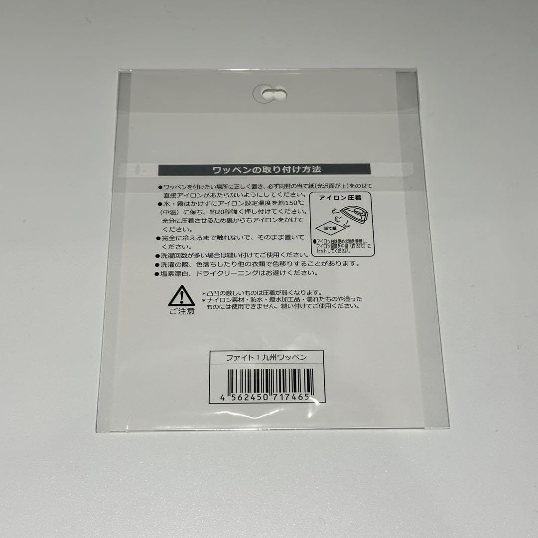 Amazon.co.jp: ソフトバンクホークス ファイト九州 ワッペン : おもちゃ