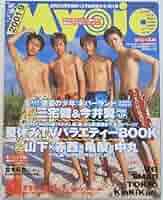 Myojo (ミョウジョウ) 2001年 09月号 | 集英社 |本 | 通販 | Amazon
