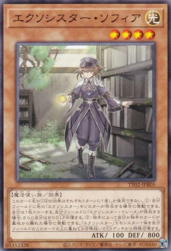 遊戯王　エクソシスター　プレイマット　ジブリール　ステラ　ソフィア　未開封　強謙 遊戯王 エクソシスター プレイマット ジブリール ステラ