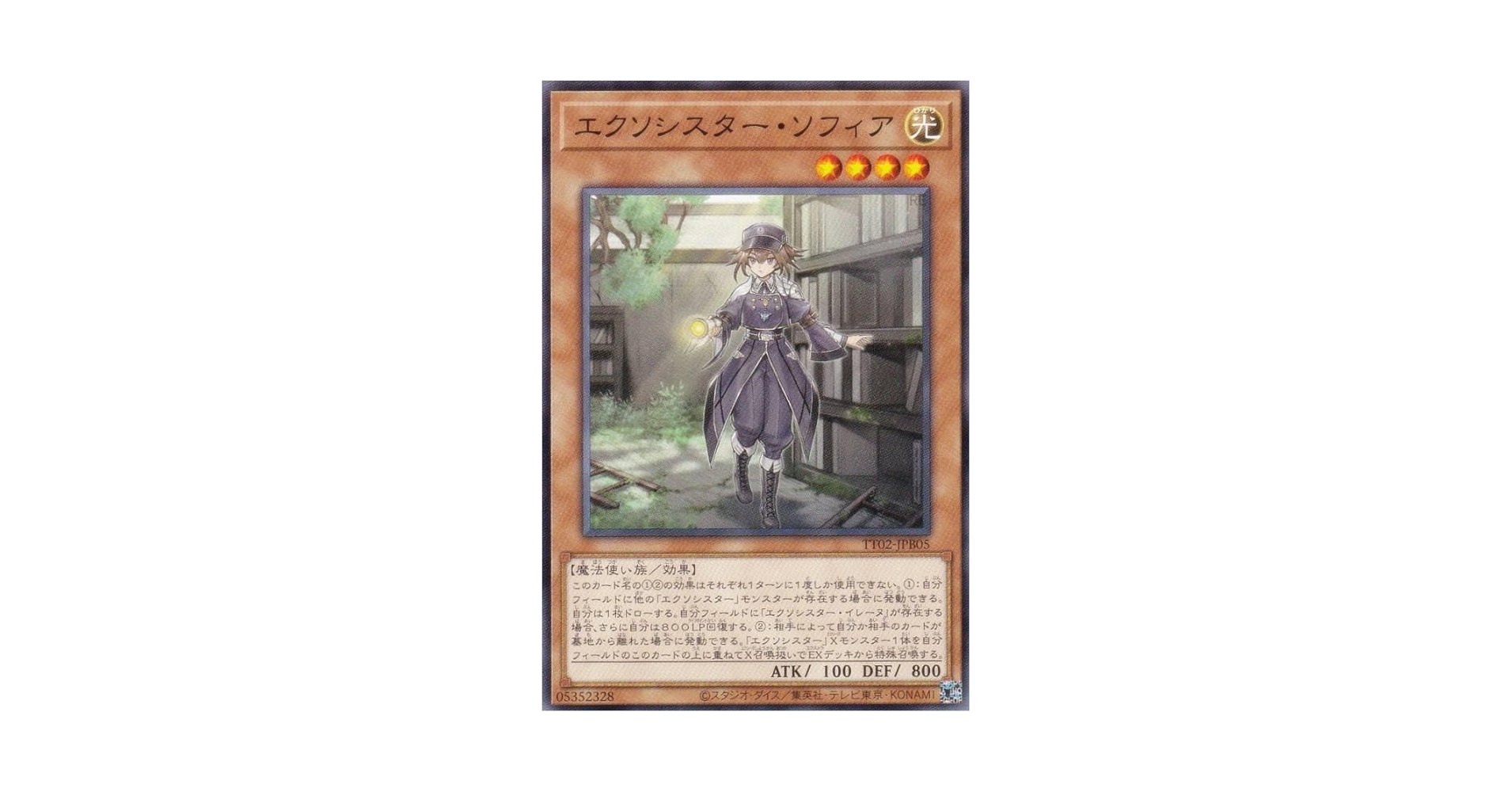 Amazon.co.jp: 遊戯王 TT02-JPB05 エクソシスター・ソフィア