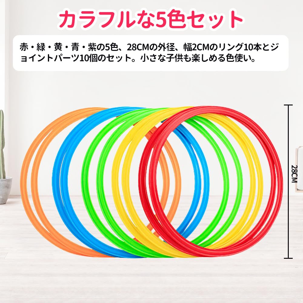 Amazon.co.jp: けんけんぱリング ケンケンパ 28cm 10本セット 屋内外