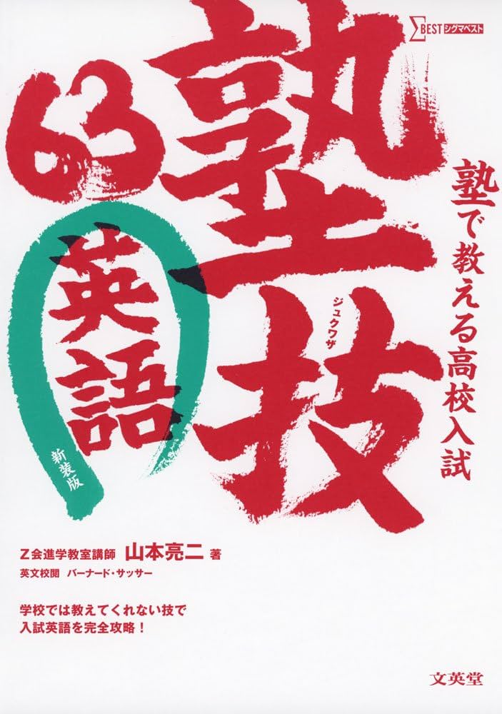 新品未使用☆家庭学習専用　高校英語Ⅱ 指導書　大学入試 NEW FAVORITE English Logic and Expression II [論II 701