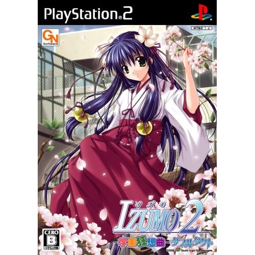 IZUMO 2 学園狂想曲 ダブルタクト