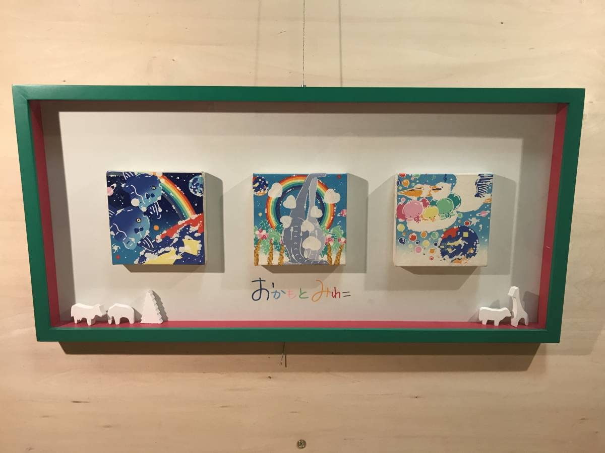 おかもとみわこ 「パラダイスⅦ」 油彩三作品一額装(一作品の