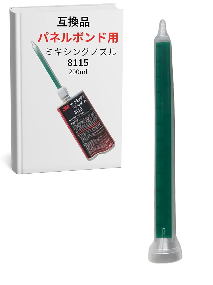 Amazon.co.jp: ミキシング ノズル パネルボンド 3M互換 200ml