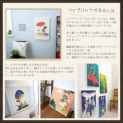 Amazon.co.jp: 近藤朱 ファブリックパネル めぐる H-N-0 Z3K : ホーム