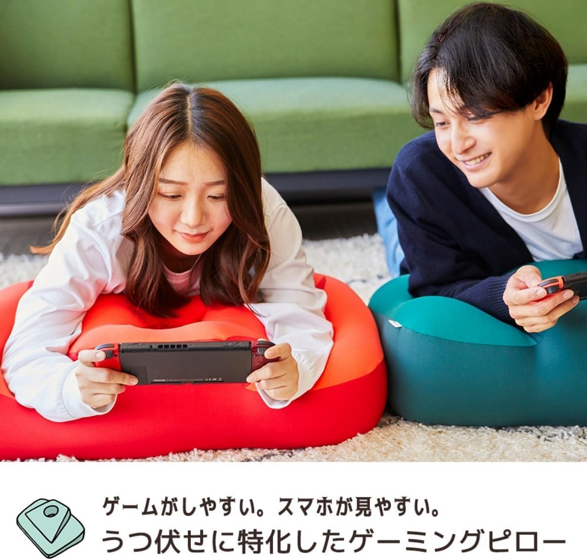 ゲーム、スマホ楽々クッション