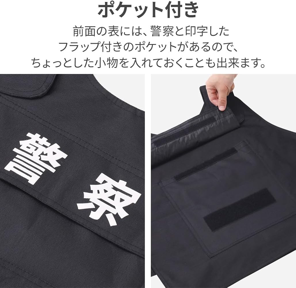Amazon.co.jp: [UP STORE] UPstore 警察官 警察ベスト コスプレ