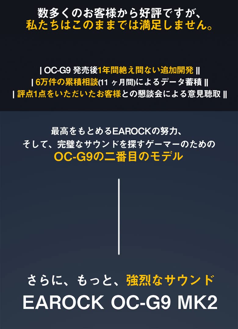 Amazon.co.jp: EAROCK OC-G9 MK2 FPS専用イヤホン OC-G9 MK2