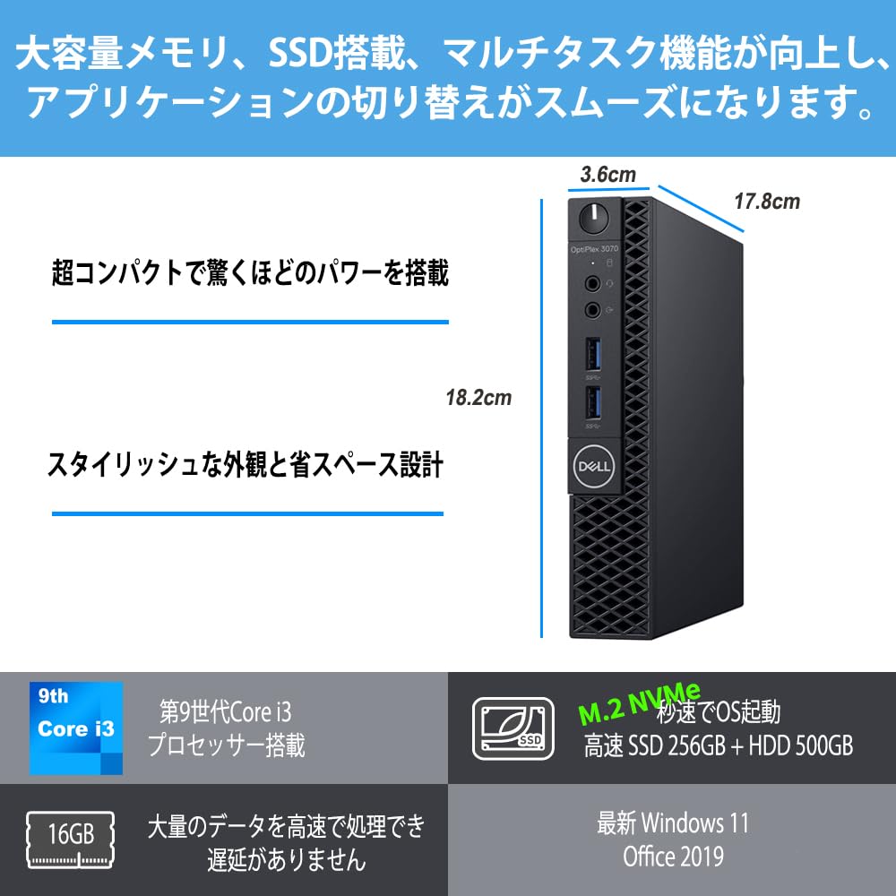 Amazon.co.jp: デスクトップパソコン デル OPTIPLEX 3070 Micro