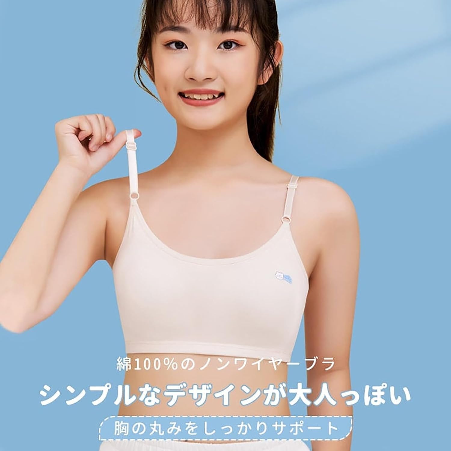 小学生　キャミソール　透け乳 ANSAIR] ガールズブラジャー 青春期 成長期 シームレスブラカップ付き 調節可能 高弾性素材 無縫製 下着 子供用 8-15歳 女子 小学生  中学生 スポーツブラ部活ブラ - 日本のAmazon購入 - Doorzo