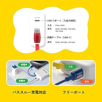 Amazon | Haribo ミニモバイルバッテリー 10000mAh 22.5W 急速